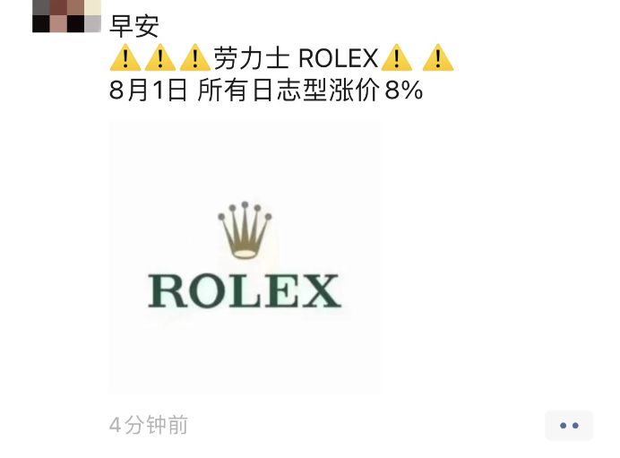劳力士手表(图)