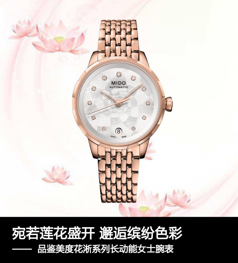 美度化淅系列长动能女生腕表(图) 美度化淅系列长动能女生腕表(图)