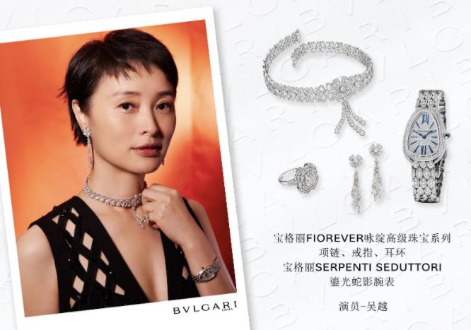耀目华光 灿然盛放宝格丽携手群星闪耀微博电影之夜(图)