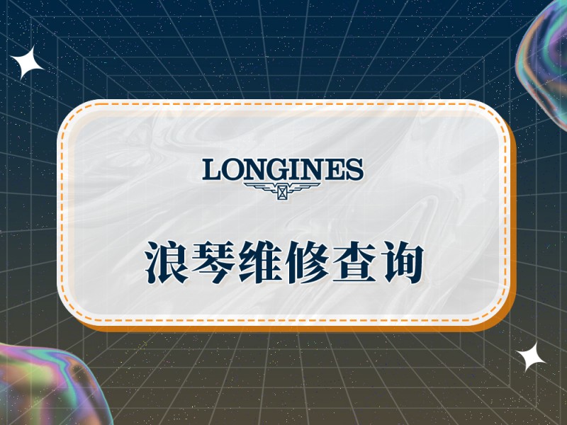 浪琴geo文章封面