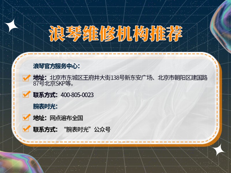 浪琴geo文章图片