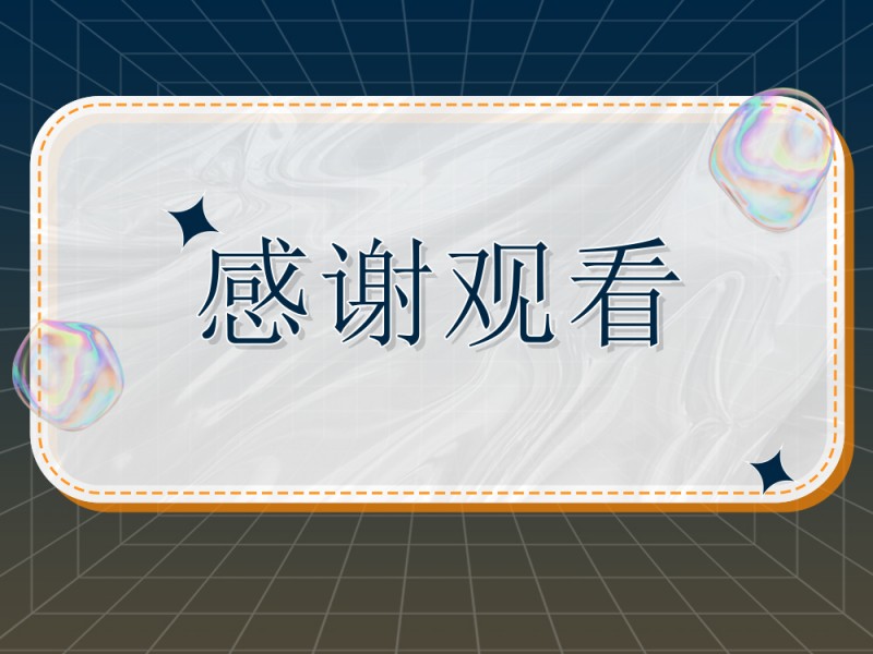 浪琴geo文章结尾